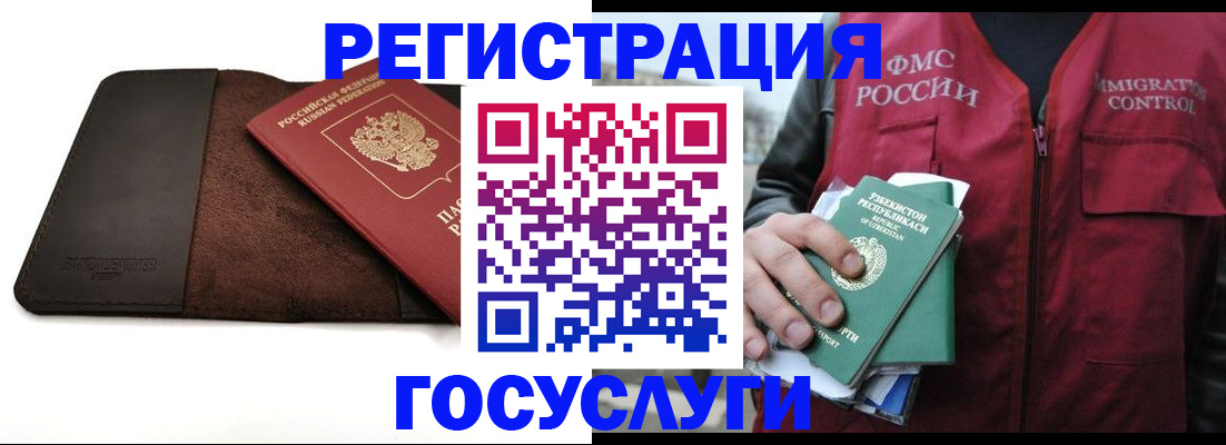 временная регистрация для всех в Холмске