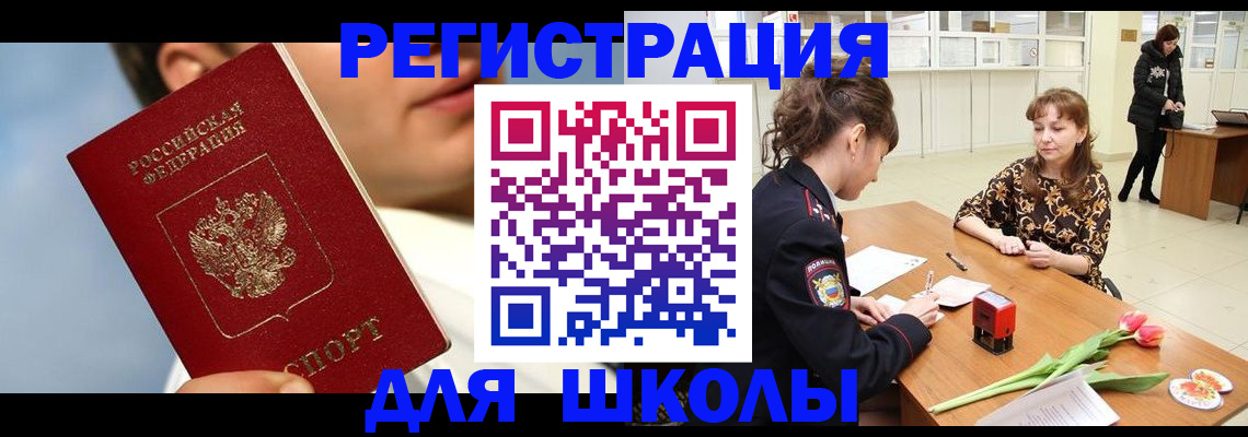 временная регистрация гарантия в Холмске